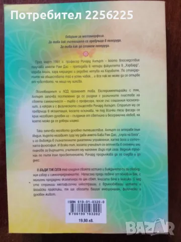 "Бъди тук сега", снимка 7 - Специализирана литература - 50161652