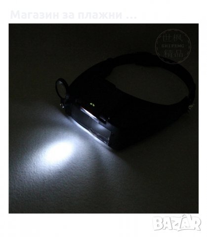 РАБОТНИ ЛУПИ ЗА ГЛАВА С РАЗЛИЧНИ УВЕЛИЧЕНИЯ, МОДЕЛ 81007 - код 81007, снимка 9 - Друга електроника - 34159087