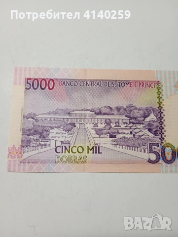 САО ТОМЕ И ПРИНСИПИ БАНКНОТА 5000 ДОБРАС 1996 Г , снимка 4 - Нумизматика и бонистика - 53217656