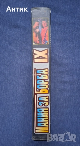 Видеокасета VHS КЕЧ Мания за Борба Световни Финали, снимка 4 - Други жанрове - 52944124