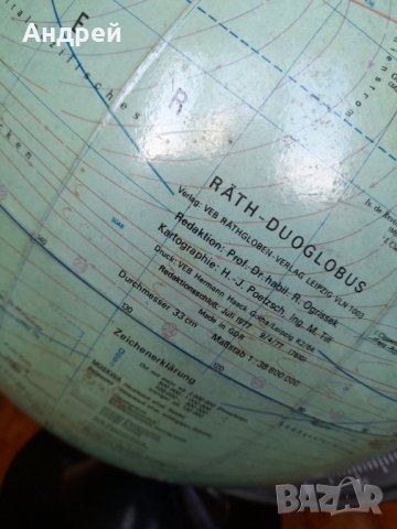 Стар глобус #2, снимка 4 - Антикварни и старинни предмети - 37662890