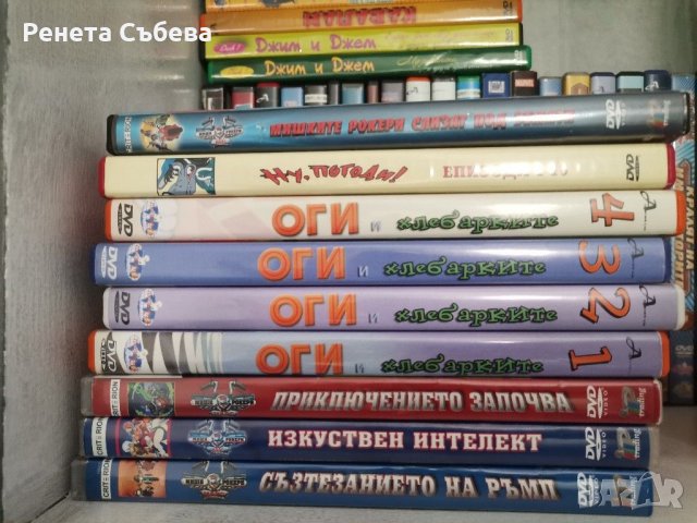 Детски филмчета в Други в гр. Стара Загора - ID31140060 | Bazar.bg