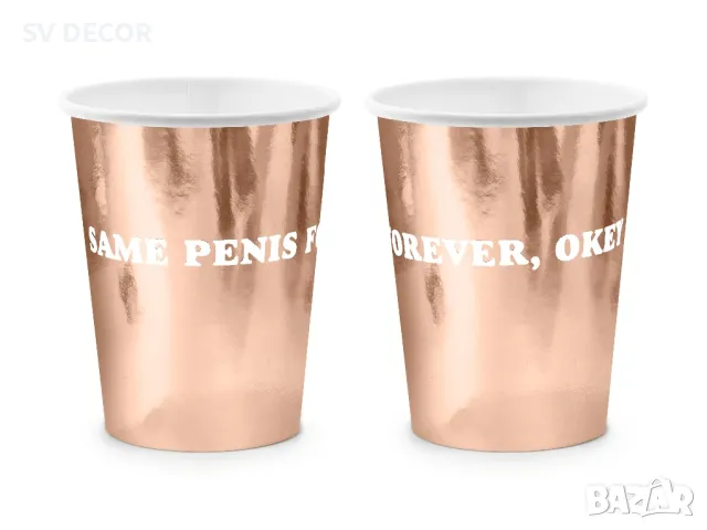 Парти Чаши за Моминско Парти, розово злато (6бр./оп.), снимка 2 - Декорация - 49695731