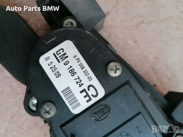 Педал Opel Vectra C Педали Опел Вектра Ц, снимка 3 - Части - 44784539