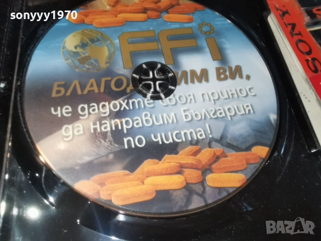 FFI BG DVD 2104260955L1, снимка 7 - DVD филми - 54262089