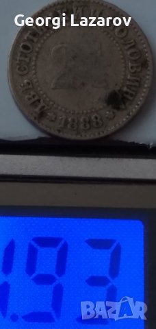 2 стотинки и половина Княжество България 1888, снимка 3 - Нумизматика и бонистика - 37629594