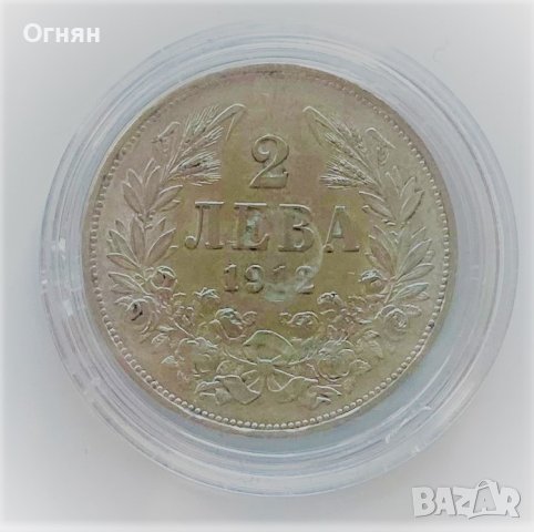 2 лева 1912, снимка 1 - Нумизматика и бонистика - 37952745