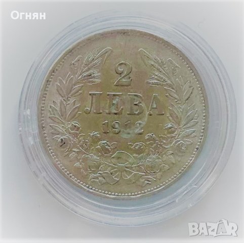 2 лева 1912, снимка 1