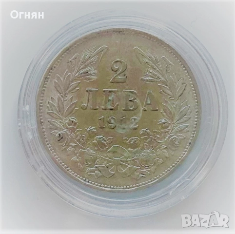 2 лева 1912