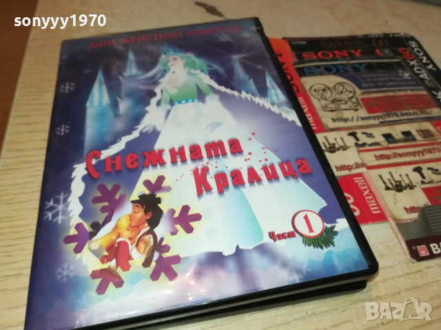 СНЕЖНАТА КРАЛИЦА ДВД 1809251837, снимка 11 - DVD филми - 51760631