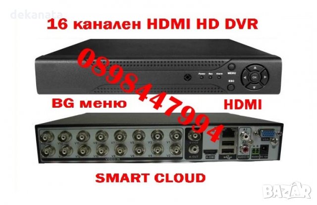 16канален HD DVR  записващо устроиство за 16 камери за видеонаблюдение