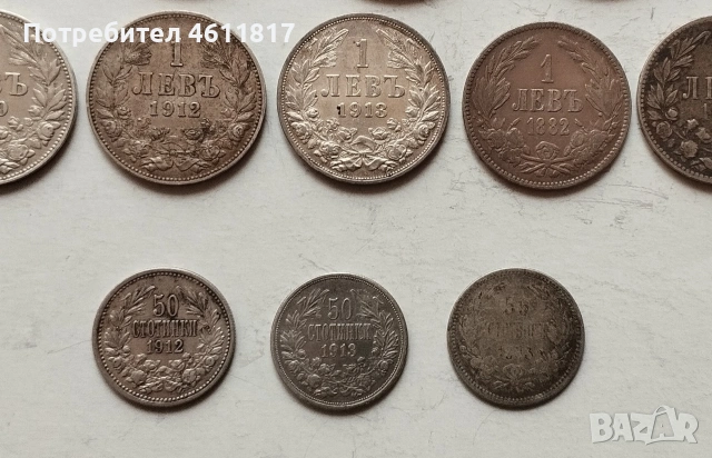 Сребърни монети, снимка 7 - Нумизматика и бонистика - 54079092