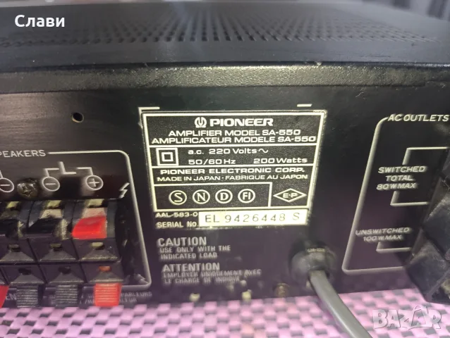 Усилвател PioneerSA-550 , снимка 9 - Ресийвъри, усилватели, смесителни пултове - 55966539