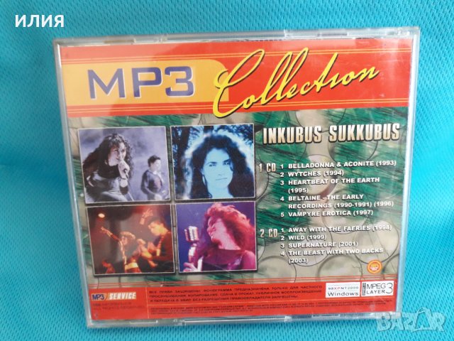 Inkubus Sukkubus- Discography 1993-2003(9 albums)(2CD-Audio)(Gothic rock, Pagan rock)(формат МP-3), снимка 3 - CD дискове - 37667580