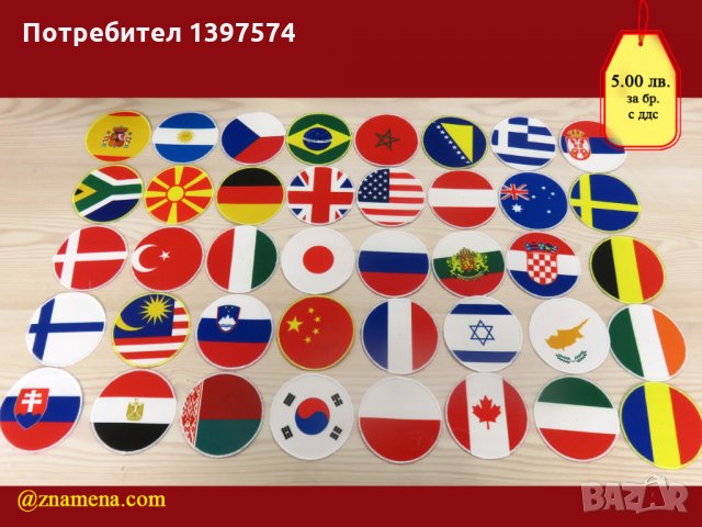 Емблеми за пришиване - национални и футболни - богато разнообразие, снимка 9 - Фен артикули - 20147134