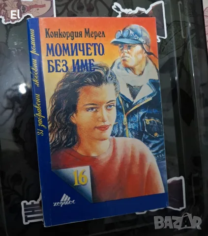 Лот книги и DVD филм , снимка 8 - Художествена литература - 56461123