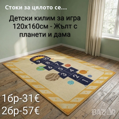 Детски килим за игра 120х160см, различни цветове , снимка 4 - Други - 51801752