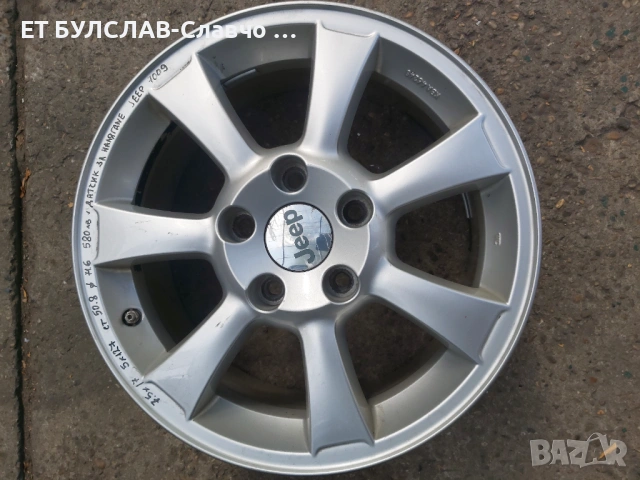 Джанти за Jeep 17 цола-№7009
