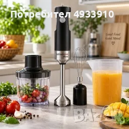 Пасатор 4 в 1 SERANOVA Home 800W – Ръчен блендер с чопър, телена бъркалка и мерителна кана
