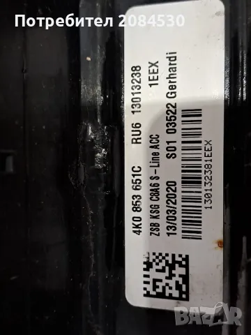 Оргинална решетка AUDI A6 (C8) -2020 г /4K0 853 651C/, снимка 2 - Аксесоари и консумативи - 49012639