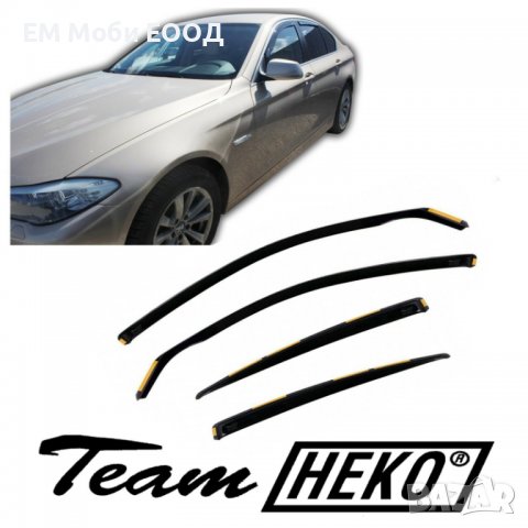 К-т 2бр. предни Ветробрани HEKO за BMW 5 F10 F11 2010-2016