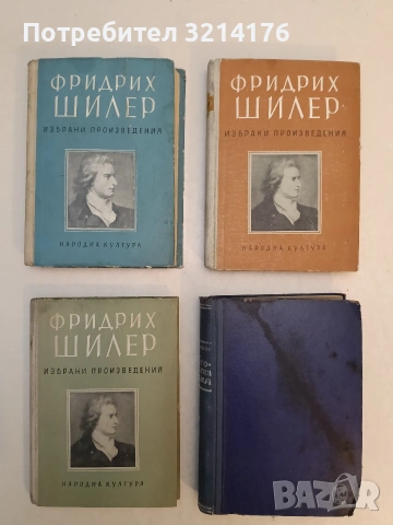 Педагогическа поема - А. С. Макаренко, снимка 2 - Художествена литература - 53608809