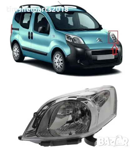 Фар за Citroen Nemo, Fiat Fiorino, Peugeot Bipper 2007- Шофьорска страна