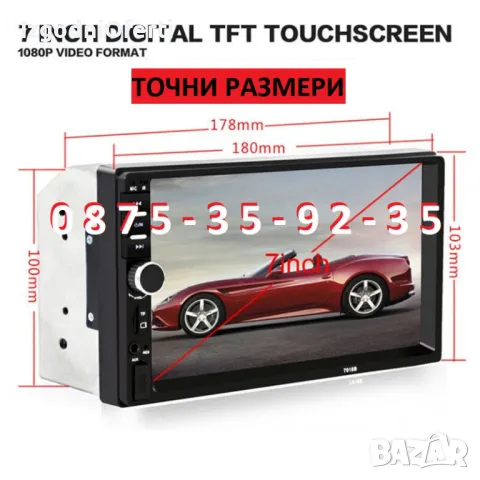 7” Мултимедия кола автомобил 2 DIN ДИН Bluetooth. MP5 АВТО Радио ВИДЕО, снимка 3 - Аксесоари и консумативи - 44017019