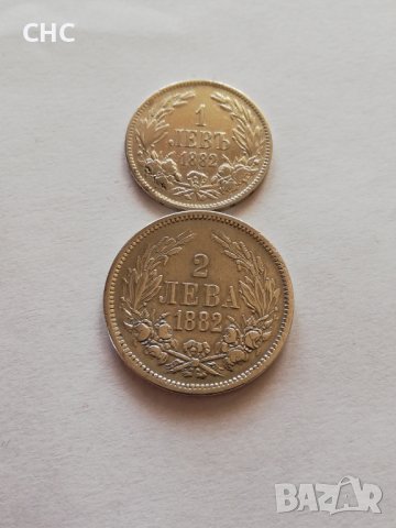 Монети 1882 година с номинал 1 и 2 лева