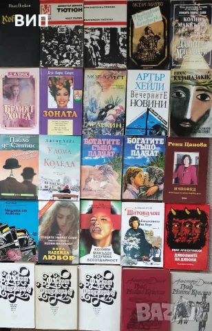 Художествена литература на известни автори, снимка 8 - Художествена литература - 53391522