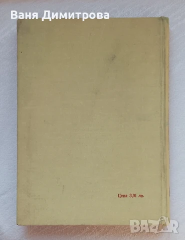 Архитектурни конструкции, снимка 2 - Специализирана литература - 50729162