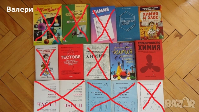 Химия, физика, висша математика -книги , снимка 8 - Специализирана литература - 23381462