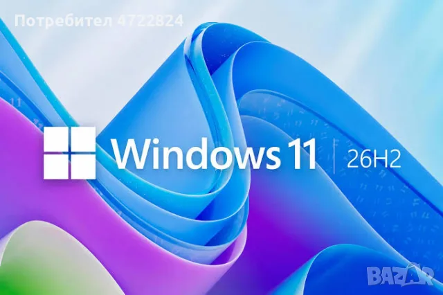 инсталиране или преинсталиране на windows xp 7 8 10 11 26H2 