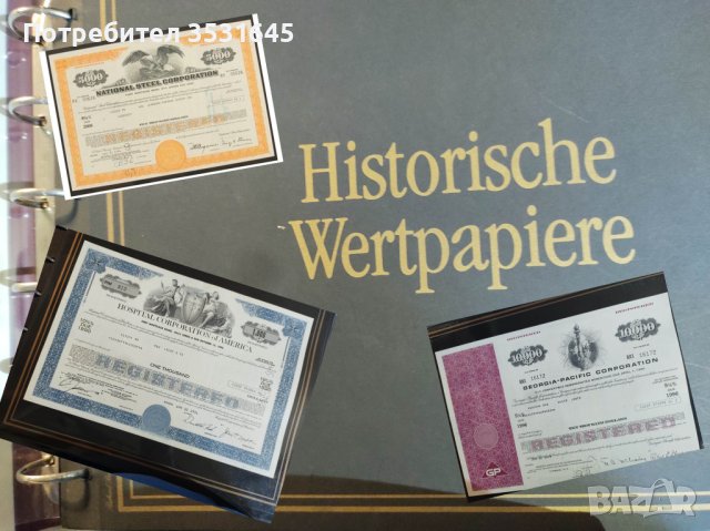 Kолекция от сертифицирани Американски акции, снимка 1