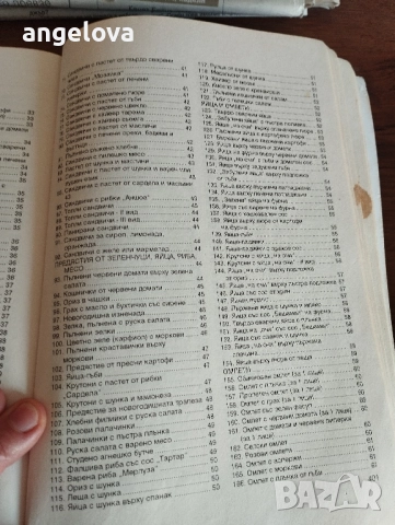 Готварска книга на Пенка Чолчева , снимка 6 - Други - 51795334
