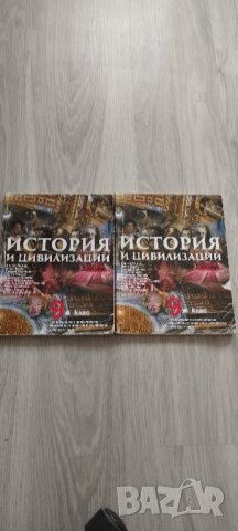 учебници за 9 клас с интензивно изучаване на чужд език- гр.Сливен, снимка 4 - Учебници, учебни тетрадки - 42287519