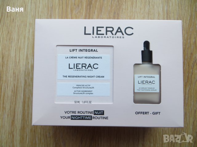 Lierac Lift Integral Комплект - Нощен крем и Серум, 50 + 15 ml 