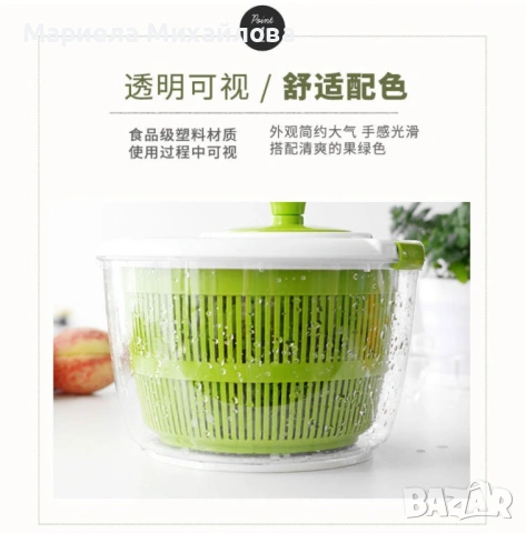 Зеленчуков съд за салата,  измиване и подсушаване на плодове и зеленчуци, снимка 8 - Аксесоари за кухня - 53192585