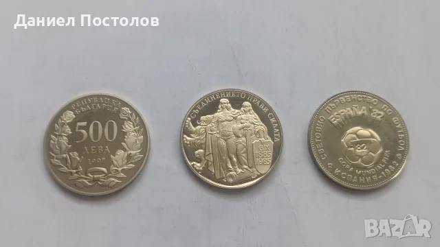 Мед-Никелови монети 