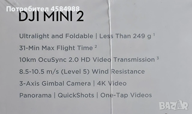 DJI Mini 2 AERIAL CAMERA BUNDLE - Ултра лек - 249 гр. сгъваем дрон със 4К камера, снимка 5 - Дронове и аксесоари - 54239798