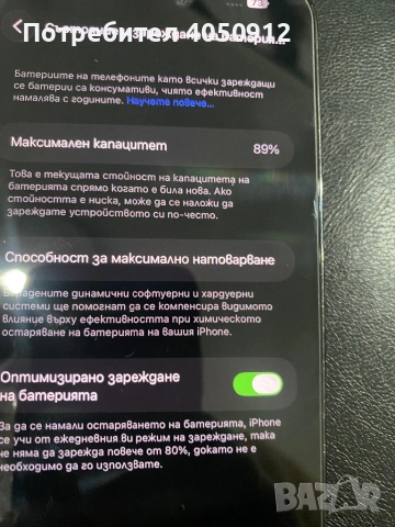 Продавам iphone 14 pro max 128 gb, снимка 2 - Apple iPhone - 54093992