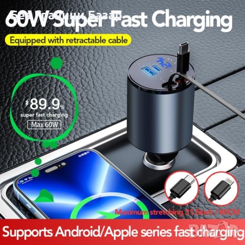 Ново Мултифункционално Зарядно за Кола 60W, Съвместимо с iPhone/Android, PD/USB, снимка 2 - Друга електроника - 44239474