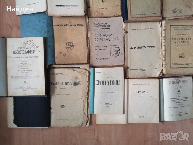 Старинни книги на старобългарски език, снимка 4 - Художествена литература - 31203034