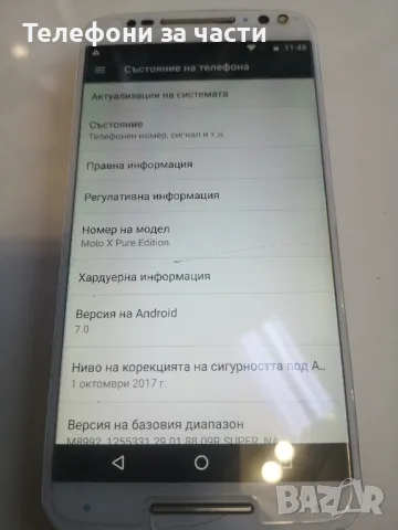 Moto X Pure Edition, снимка 5 - Motorola - 48568222