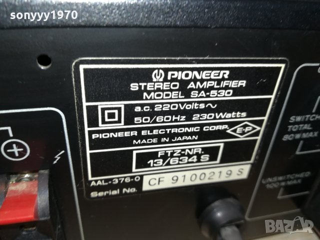 pioneer sa-530 stereo amplifier 0512201404, снимка 10 - Ресийвъри, усилватели, смесителни пултове - 31023391