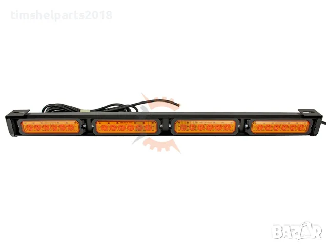 Блиц LED бар 9 функции 24 диоада - 60см