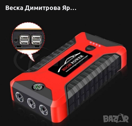 Мултифункционален стартер за кола, снимка 3 - Аксесоари и консумативи - 52774458