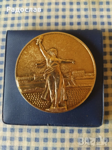 СССР сувенир плакет Мамалев Курган  , снимка 2 - Нумизматика и бонистика - 53883021