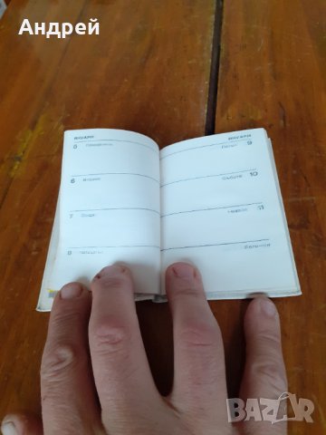 Старо тефтерче 1976, снимка 3 - Други ценни предмети - 31261578