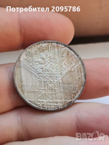 сребърна, юбилейна монета А77, снимка 7 - Нумизматика и бонистика - 42920847